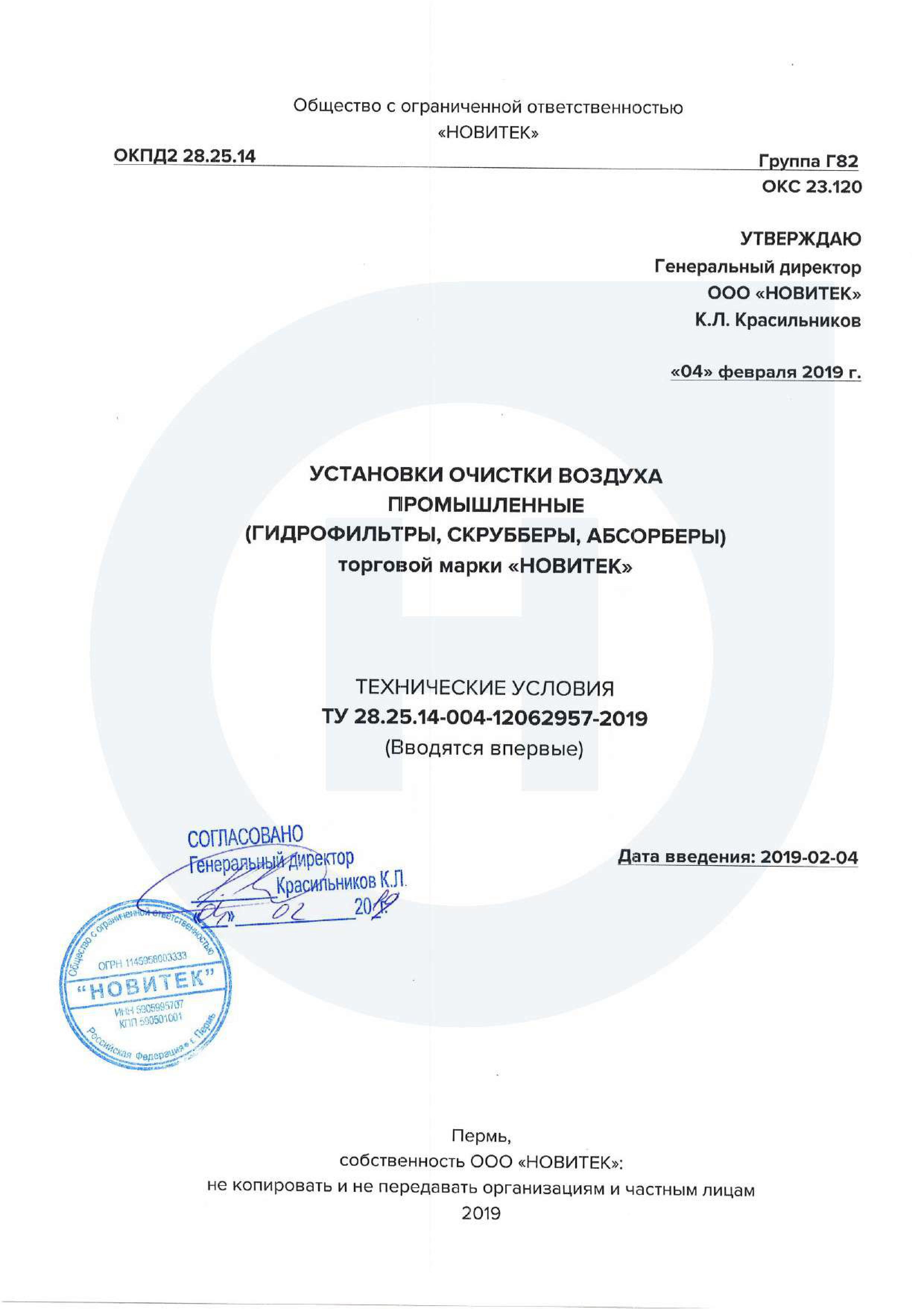 11 - ТУ УОВ